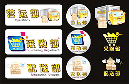 超市部門LOGO
