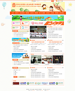 青少年维权网站图片