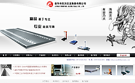 公司網(wǎng)站模版圖片