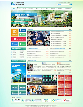 国际科技园网站图片