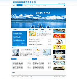 企業(yè)網(wǎng)站首頁圖片