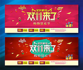 2014雙11來了
