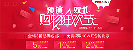 天貓雙11促銷(xiāo)