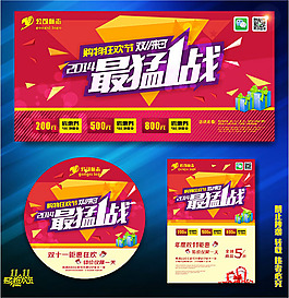 淘寶打折促銷