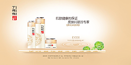化妝品網(wǎng)站圖片