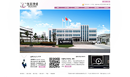 企業(yè)網(wǎng)站首頁圖片