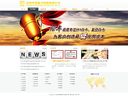 企業(yè)網(wǎng)站首頁(yè)圖片