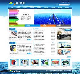 企業(yè)網(wǎng)站首頁圖片