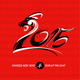 2015羊頭藝術(shù)字
