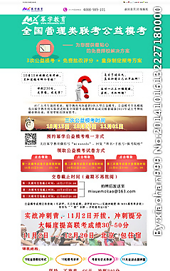 教育網(wǎng)頁圖片