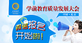 幼兒園海報圖片