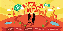 免旅游費到廠家