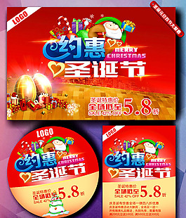 圣誕節(jié)打折促銷