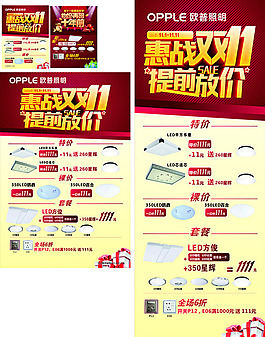 網(wǎng)店打折促銷