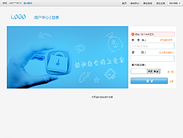 用戶登錄圖片