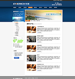 企業(yè)網站設計產品展示圖片