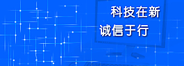 科技宣傳海報圖片