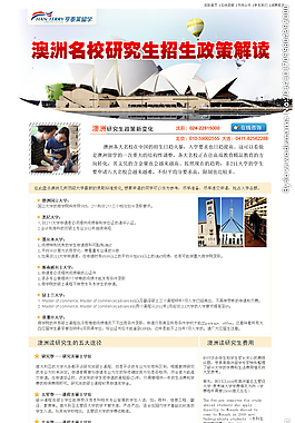 澳大利亞留學專題設計圖片