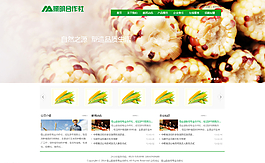 玉米展示網(wǎng)站圖片