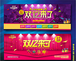 雙十二節(jié)日廣告