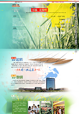 幸福 專題 網(wǎng)頁 公司圖片