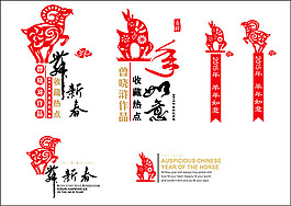 中國風羊年素材