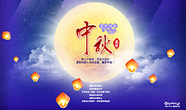 中秋節慶圖片