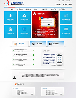 漂亮的公司網(wǎng)站圖片