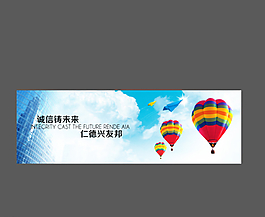 網(wǎng)站BANNER圖片