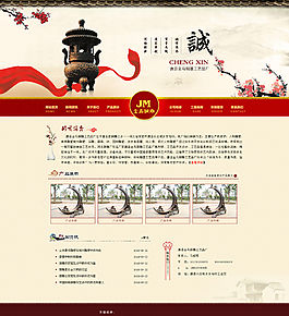 古典網(wǎng)站首頁(yè)圖片