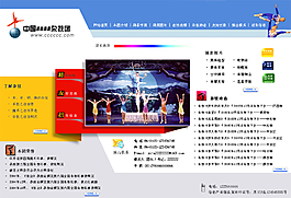 杂技团网站图片