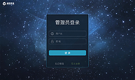 登錄界面圖片