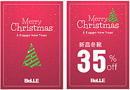 圣誕節(jié)快樂