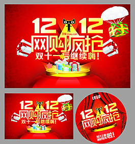網(wǎng)購狂歡節(jié)打折