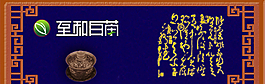 茶页网站banner设计图片