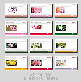 2015花語臺歷