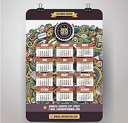 花紋2015年歷