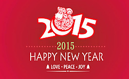 2015年元旦海報