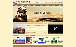 企业集团网站PSD图片