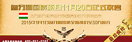 網(wǎng)頁頭圖圖片