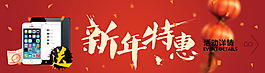 字體設(shè)計優(yōu)惠banner圖片