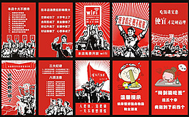 紅衛兵網店海報