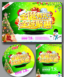商場(chǎng)打折優(yōu)惠