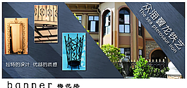 铁艺 banner图片