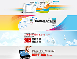 企業(yè)banner圖片