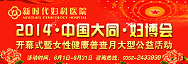 v婦科醫(yī)院活動幻燈圖片