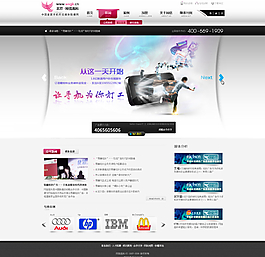 科技公司網(wǎng)站模板設(shè)計圖片