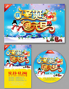 圣誕元旦商場打折