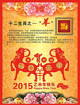 2015新年快樂
