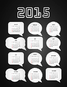 2015年歷